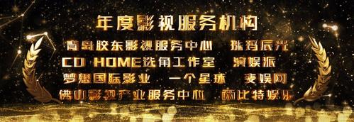 2020年第四届网影盛典青岛起航 群星璀璨共赴网络影视盛会