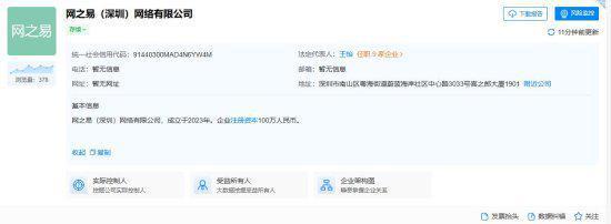 母公司新增多项商标信息，璀璨网络知识产权布局再提速