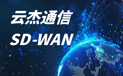 Fortinet SDWAN - 飞塔 SDWAN 服务 - 全球领先厂商